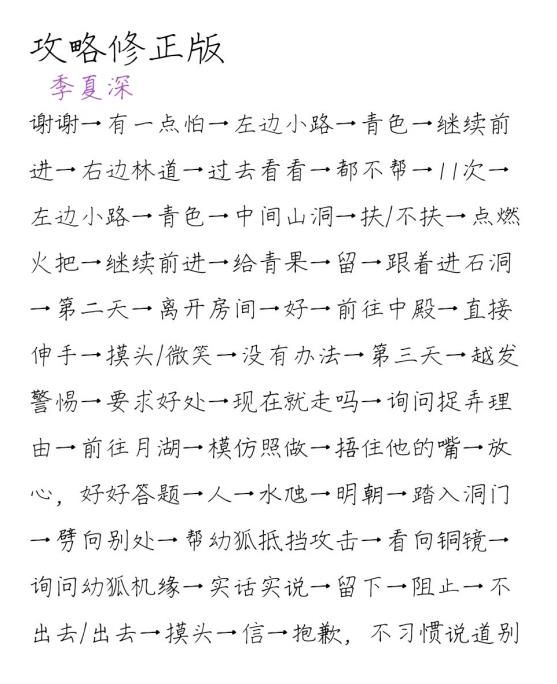 皇帝成长计划2剧情模式怎么玩？2021剧情模式选择流程分享[多图]图片2
