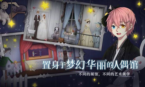 人偶馆绮幻夜怎么通关？人偶馆绮幻夜全关卡通关攻略[多图]图片2