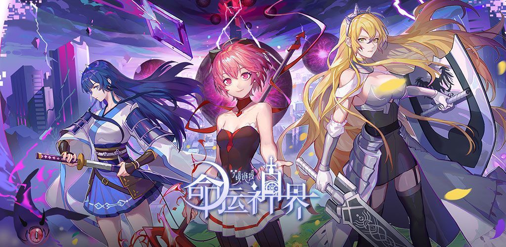 命运神界梦境链接琪琪被动怎么触发？新手进阶技巧分享[多图]图片1