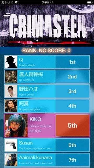 犯罪大师栅栏柱形密码答案是什么 犯罪大师两组字母密码谜题答案解析[多图]图片3