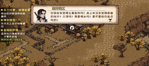 烟雨江湖神女之谜任务怎么触发？女神之谜任务流程攻略[多图]图片1