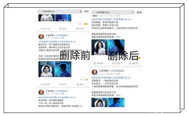 王者荣耀删除吴亦凡代言怎么回事？吴亦凡代言被删原因解析[多图]图片2