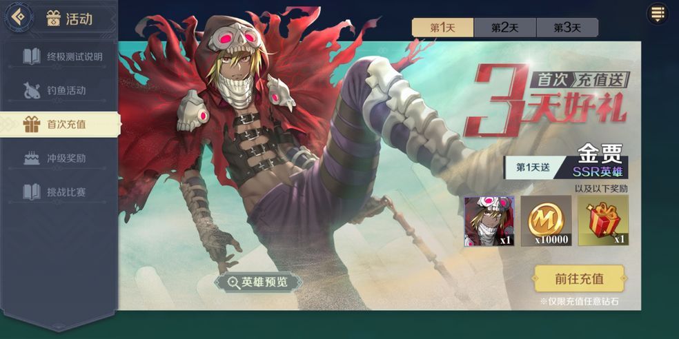 神角技巧创世口令是什么？神角技巧创世口令大全[多图]图片2