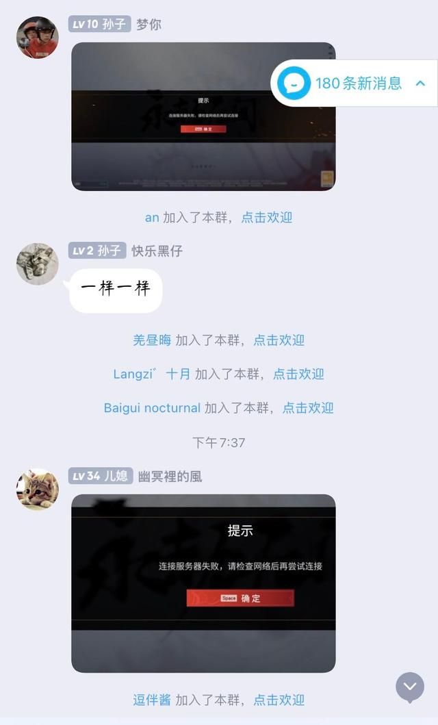 永劫无间服务器连接失败是怎么回事？连接服务器失败解决办法[多图]图片5