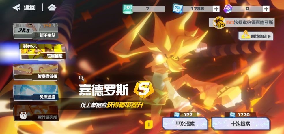 凹凸世界什么角色最强？全角色排名教你如何选择职业[多图]图片1