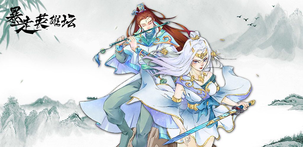 暴走英雄坛三周年活动有什么？三周年活动内容一览[多图]图片1