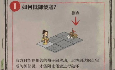 江南百景图闹倭寇怎么办？江南百景图倭寇入侵怎么布防？[多图]图片1