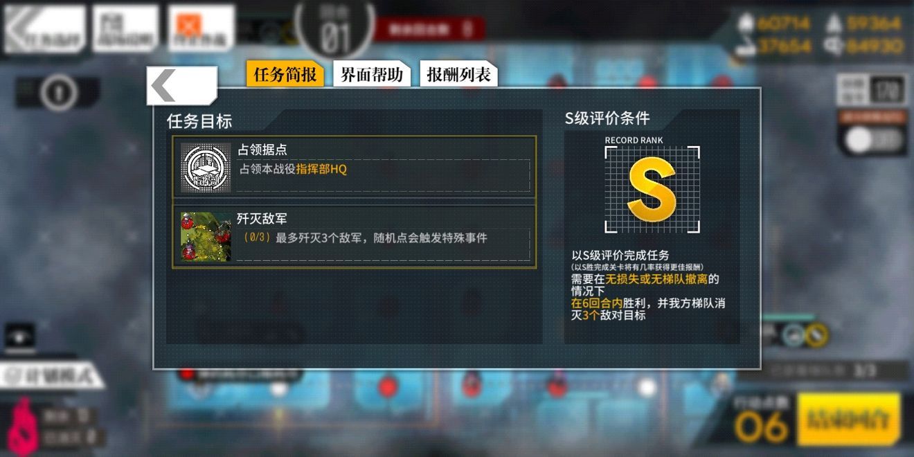 少女前线偏振光1-5章图文通关攻略大全 2020冬活全章节通关攻略汇总[多图]图片1