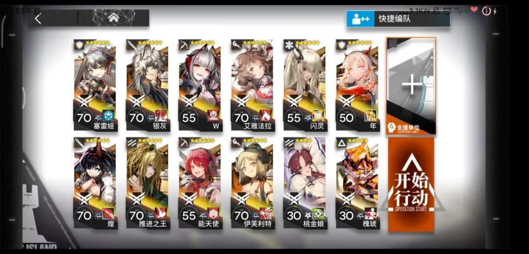 明日方舟霜冻废墟难8怎么打？教你低配就能轻松通关难8[多图]图片2