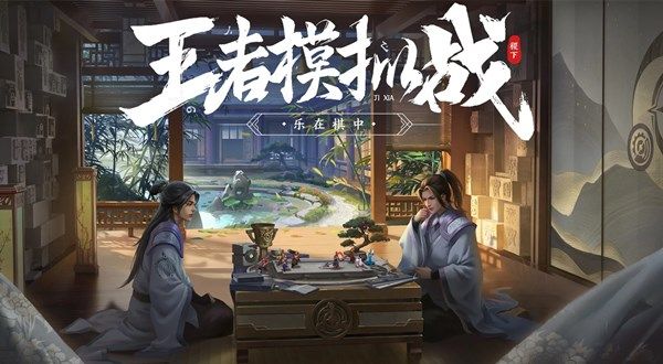 王者模拟战射手刺客长城羁绊调整 3月3日更新内容一览[多图]图片1