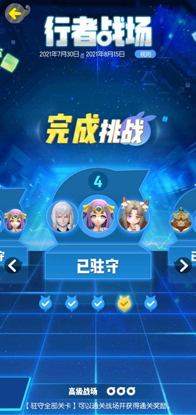 一起来捉妖风属性行者战场攻略是什么？2021风系行者战场通关阵容参考攻略[多图]图片5