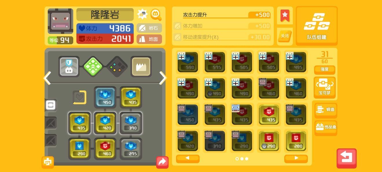 宝可梦大探险经验bug秒到100级攻略分享[多图]图片3