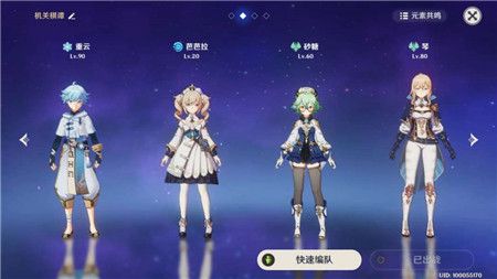 原神机关棋谭角色最强阵容是什么？机关棋谭角色阵容推荐[多图]图片4