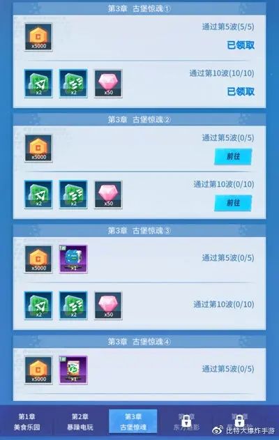 比特大爆炸8888粉钻怎么获取？粉钻获取途径一览[多图]图片3