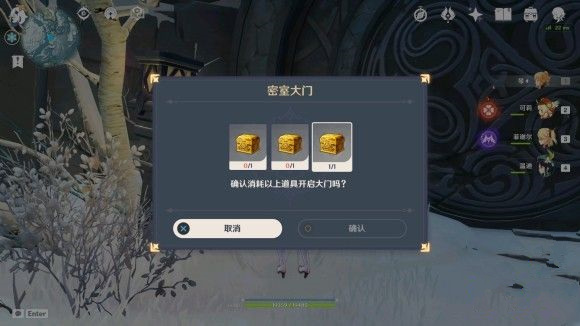 原神龙脊雪山三个匣子密室在哪里 雪山三个匣子密室位置介绍[多图]图片2