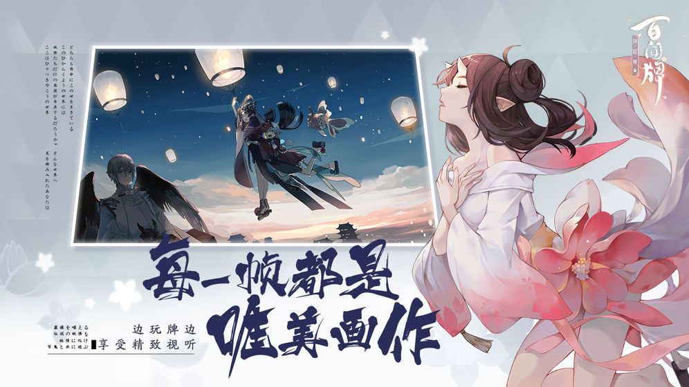 阴阳师百闻牌疯魔琴心等卡牌调整 2月27日更新内容一览[多图]图片1