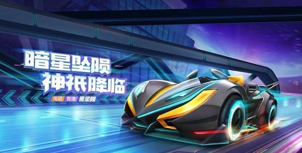 跑跑卡丁车手游S5赛季通行证奖励有什么车？S5赛季通行证奖励一览[多图]图片1