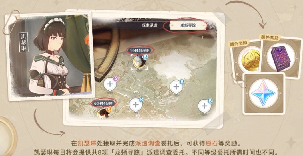 原神龙蜥寻踪给多少原石？龙蜥寻踪活动原石奖励解析[多图]图片2