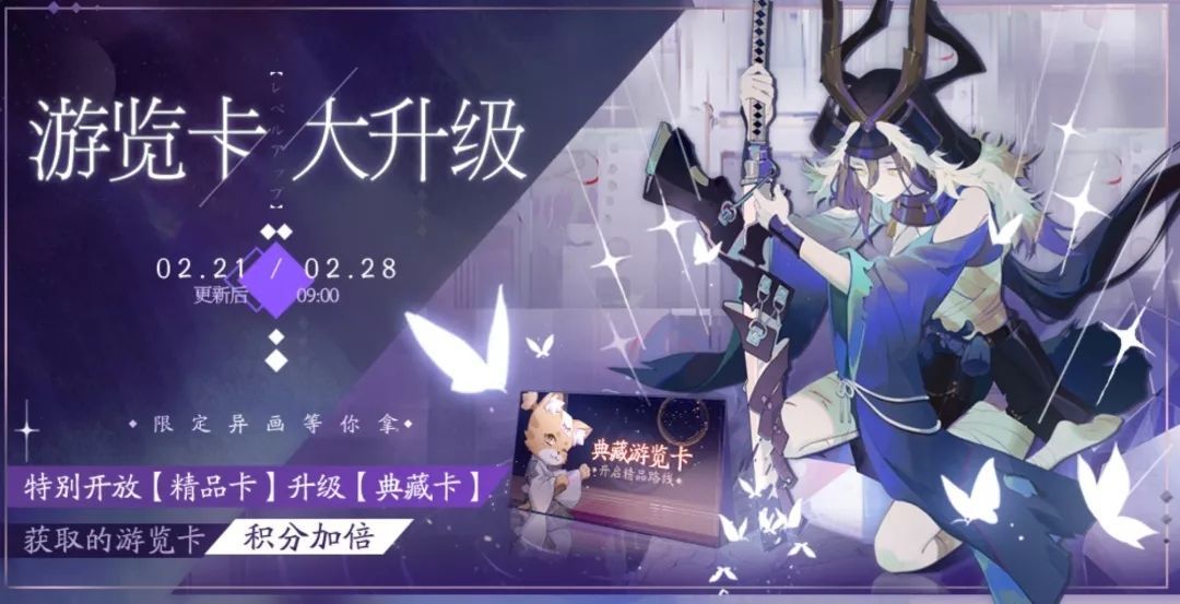 阴阳师百闻牌S2赛季季末冲刺活动上线 2月21日更新内容一览[多图]图片3