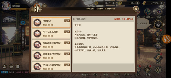 山海镜花投棋问辞什么意思？随机抽签贵在坚持[多图]图片1