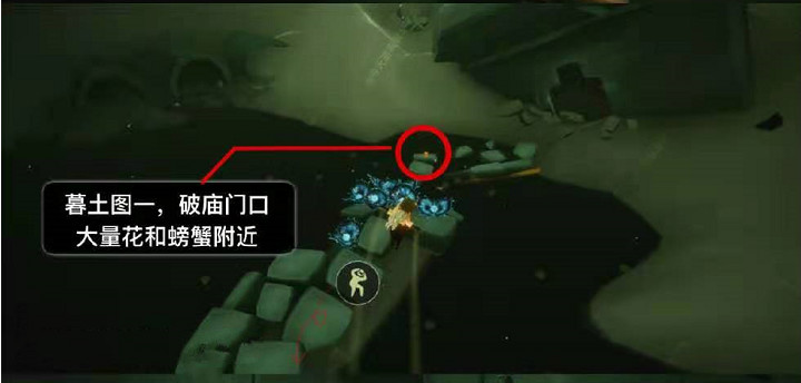 光遇6月5号任务怎么做？光遇6月5号季节蜡烛大蜡烛位置详解[多图]图片8