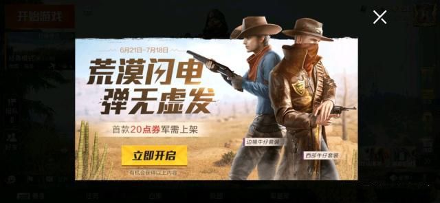 和平精英的典藏军需值得你去看吗 典藏军需到底能不能开呢？[多图]图片1