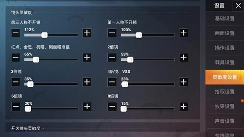 和平精英新赛季操作灵敏度怎么调最好？操作灵敏度调整推荐[多图]图片2