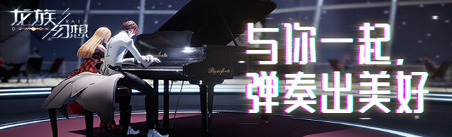 龙族幻想上衫越的坐标位置 上衫越在哪里[多图]图片2