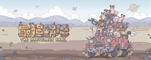 最强蜗牛追击属性怎么提升？追击属性作用及提升方法介绍[多图]图片1