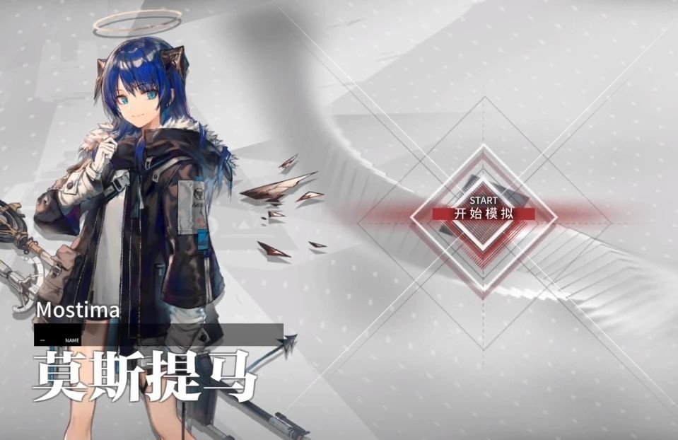 明日方舟莫斯提马悖论模拟通关攻略：莫斯提马悖论模拟打法攻略[多图]图片1