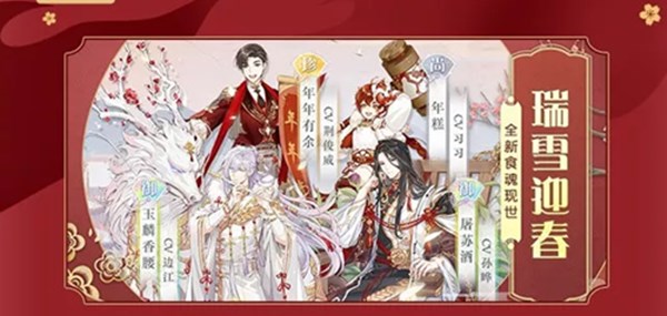 食物语玉麟香腰怎么获得？年度限定池傲雪凌霜机制介绍[多图]图片2