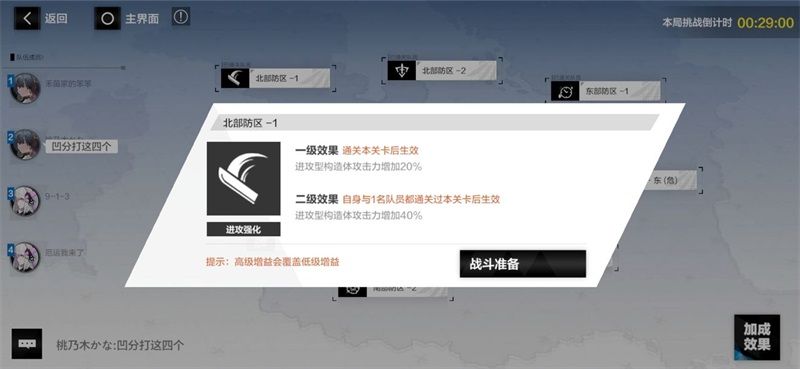 战双帕弥什列阵用什么阵容凹分好？学会这些轻松就能凹出高分[多图]图片4