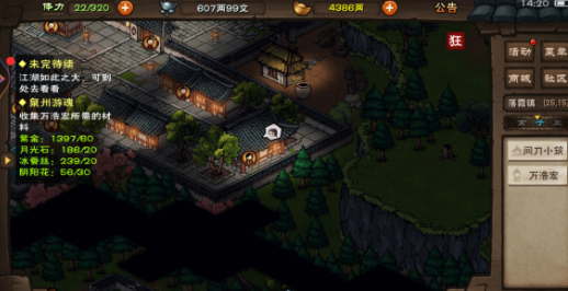 烟雨江湖冰蚕丝哪里买？冰蚕丝获取途径介绍[多图]图片1