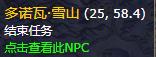 魔兽世界9.0最后一片任务符文容器位置在哪 魔兽9.0最后一片任务完成攻略[多图]图片4