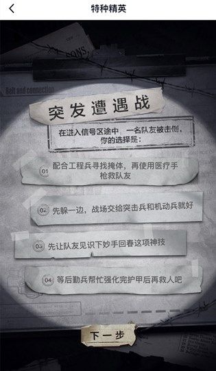 和平精英特种精英风格测试怎么参加？个性职业测试分享活动参加方法[多图]图片2