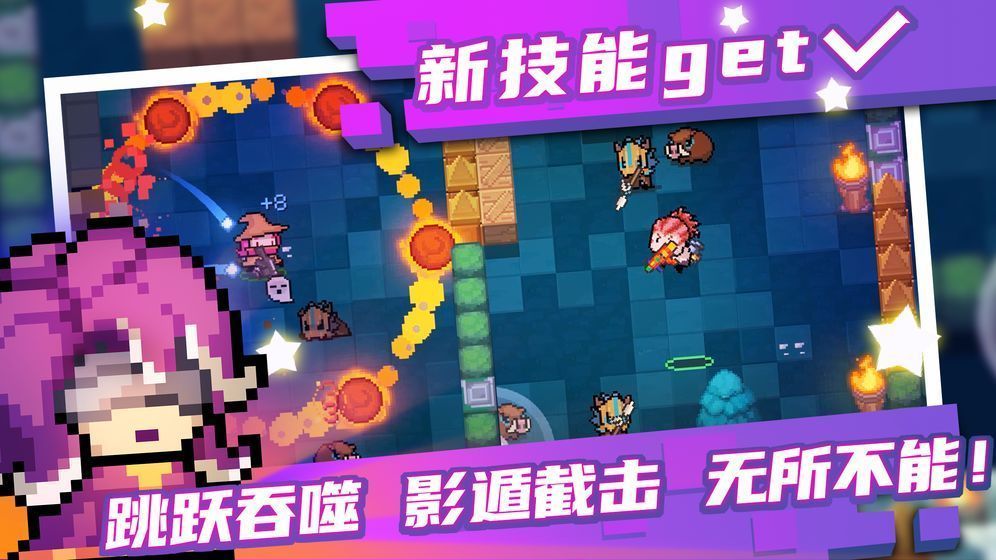 元气骑士陆吾特效怎么样？陆吾皮肤特效一览[多图]图片2