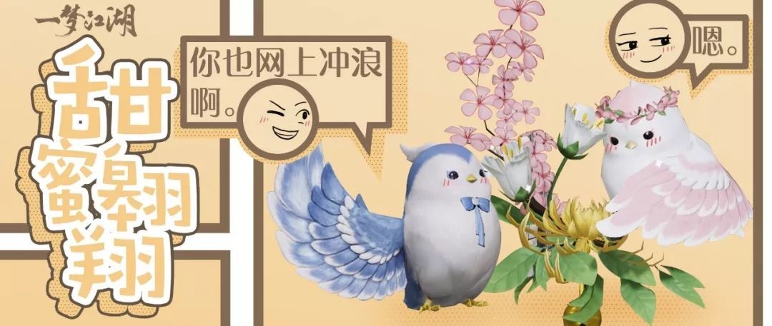 一梦江湖10V10烽火雁门关上线 2月21日更新内容一览[多图]图片3