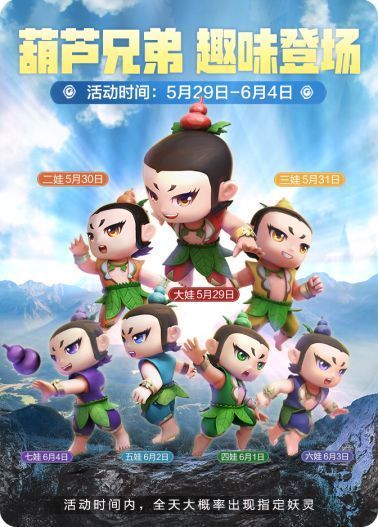 一起来捉妖葫芦小金刚技能怎么样？童年回忆葫芦娃来袭等你来收集[多图]图片2