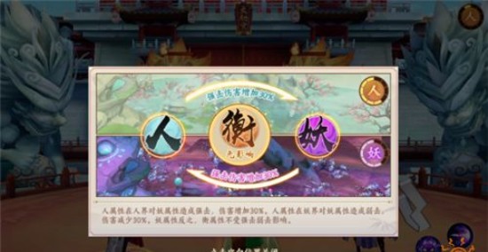 云梦四时歌双界切换玩法介绍 双界切换怎么玩[多图]图片4