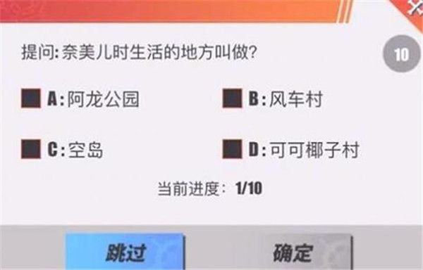 航海王热血航线罗宾小课堂答案是什么？罗宾小课堂活动答题攻略[多图]图片2