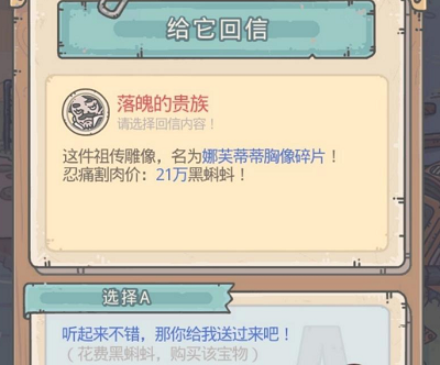 最强蜗牛贵族的碎片要买吗？高性价比碎片购买推荐[多图]图片2