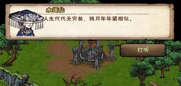 烟雨江湖春节活动有哪些？春节大版本更新内容介绍[多图]图片2