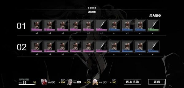 战双帕弥什永久列车商店换什么材料好？阿迪莱交易所材料性价比分析[多图]图片3