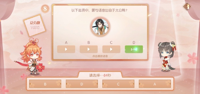 食物语缘来是你答案是什么？缘来是你答题活动没有任何难度[多图]图片8