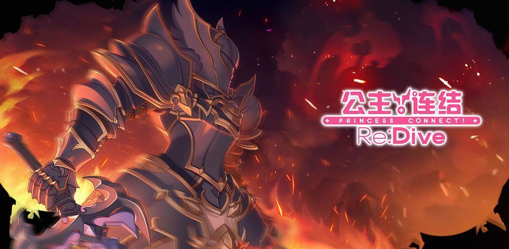 公主连结黑骑要不要井?黑骑要不要井分析[多图]图片2