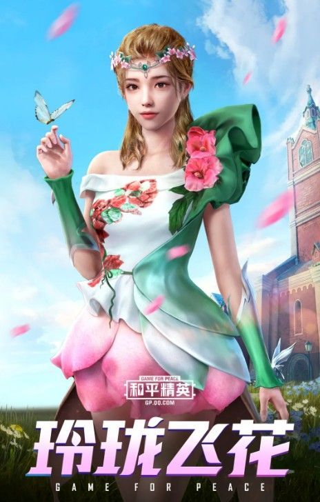 和平精英玲珑飞花套装怎么样？玲珑飞花套装效果及获取方式[多图]图片2