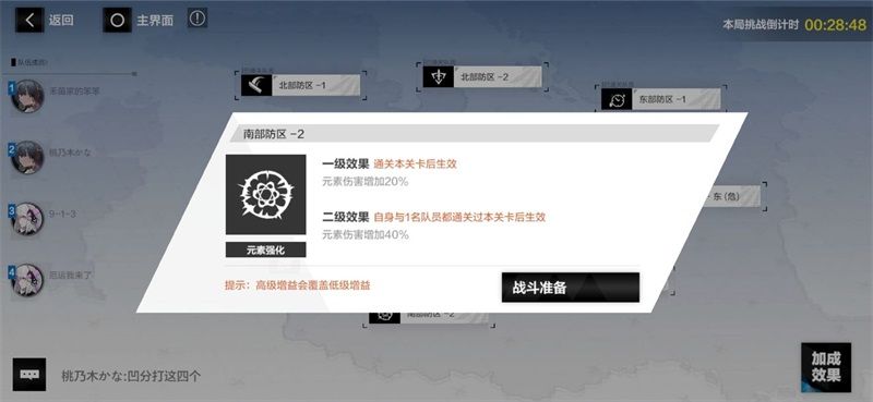战双帕弥什列阵用什么阵容凹分好？学会这些轻松就能凹出高分[多图]图片1