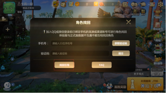 多多自走棋腾讯版本账号找回方式 账号怎么找回[多图]图片1