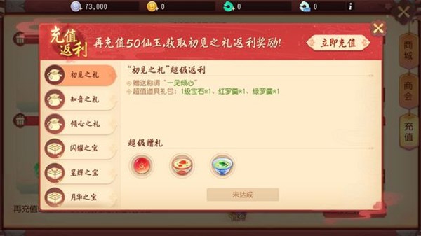 梦幻西游三维版返利活动怎么参加？公测返利活动规则解析[多图]图片1