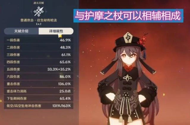 原神护摩之杖适合谁呢 护摩之杖适合角色一览[多图]图片3